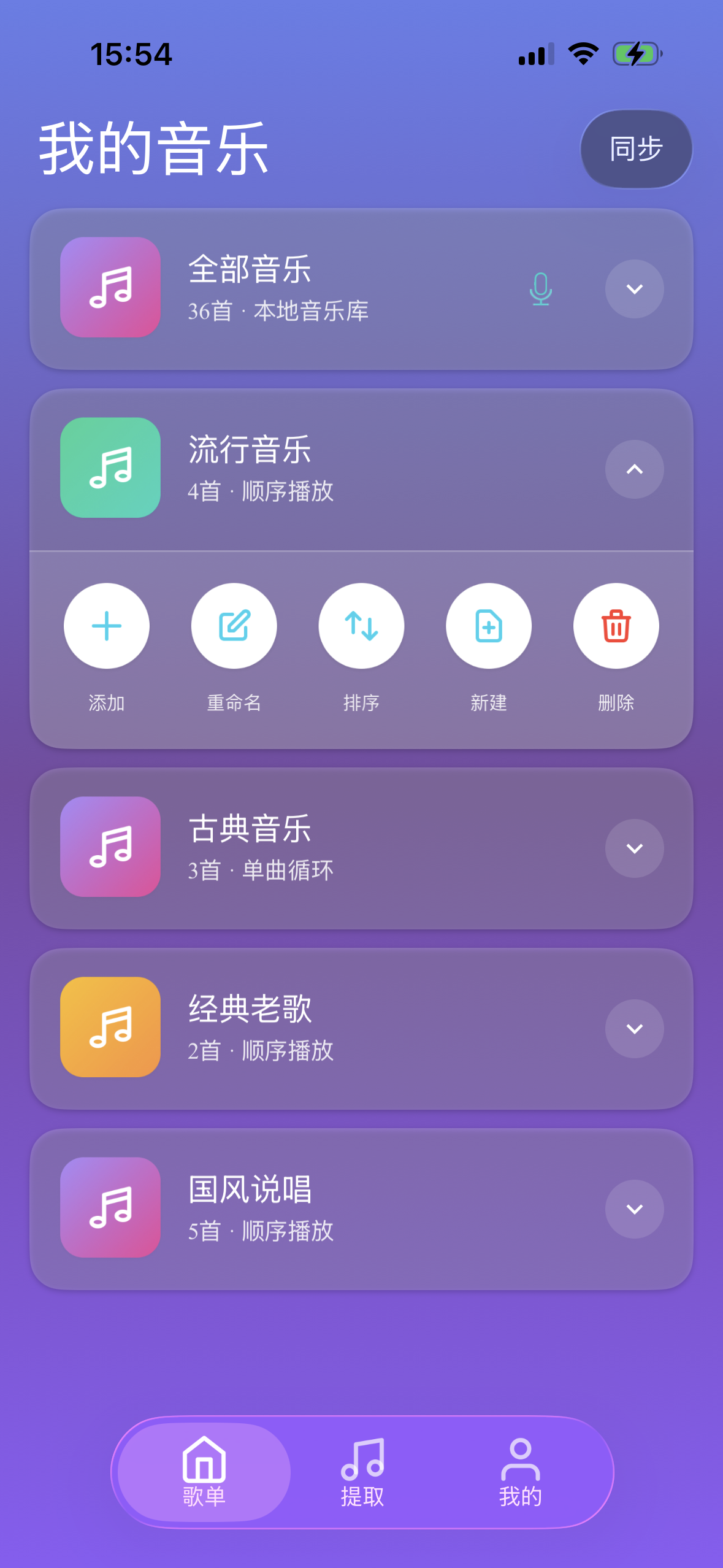应用截图1