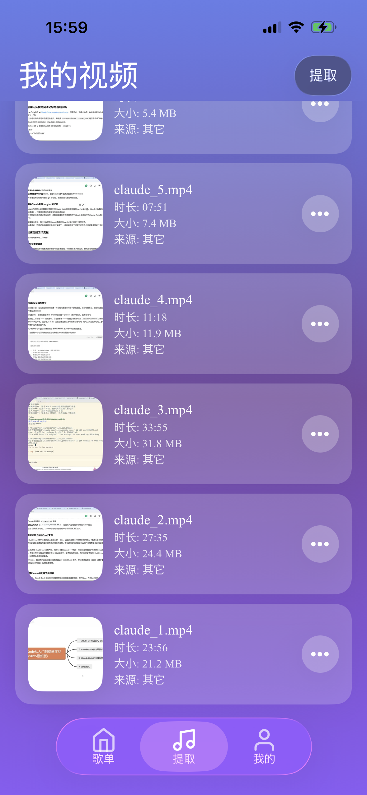 应用截图5